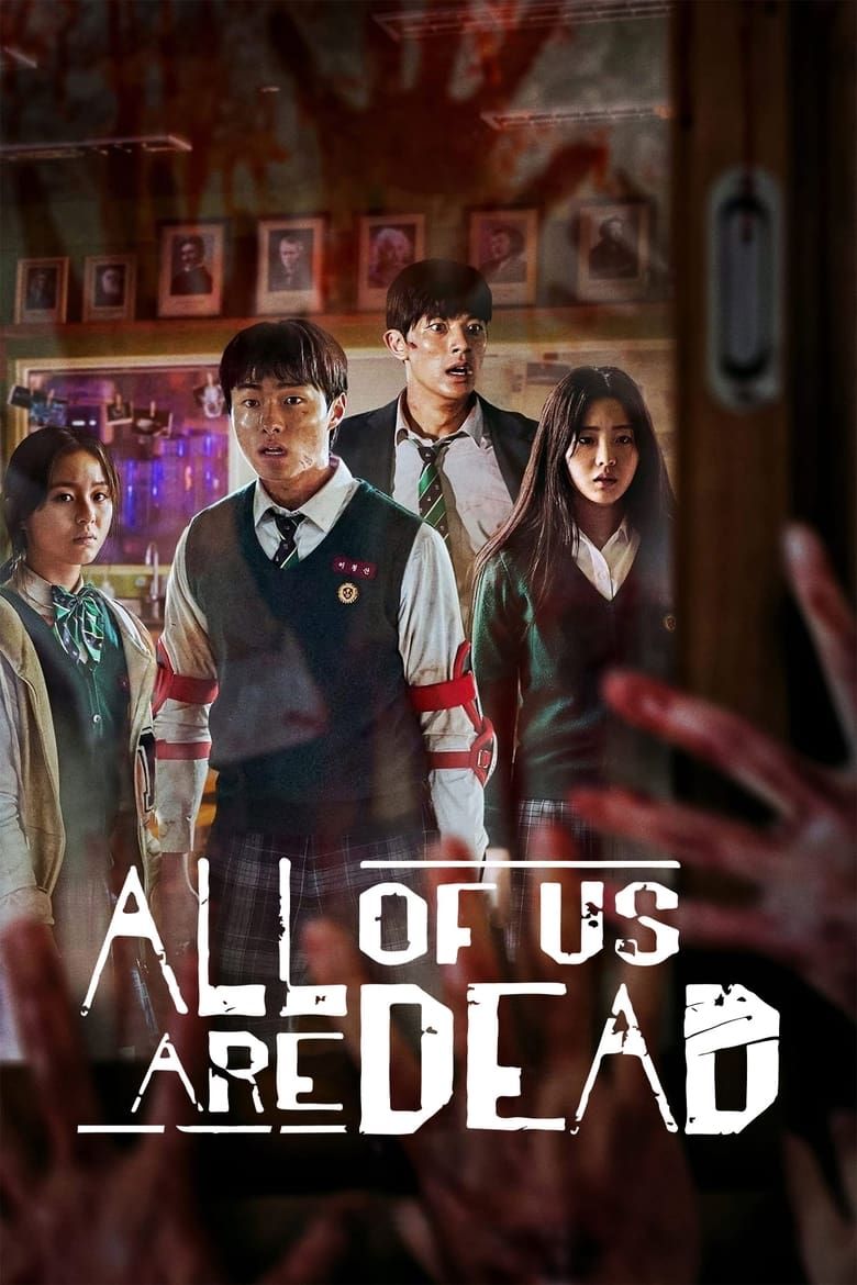 Four high school students in uniforms stand frightened in a blood-spattered room. Bloody hands press against the glass in the foreground. The text All of Us Are Dead appears at the bottom, hinting at a thriller you won't want to miss on Bulgaria IPTV.
